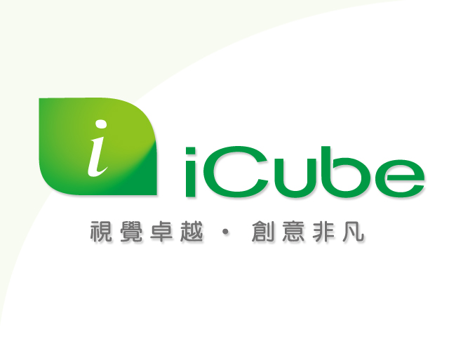 iCube logo 艾柏數位設計LOGO