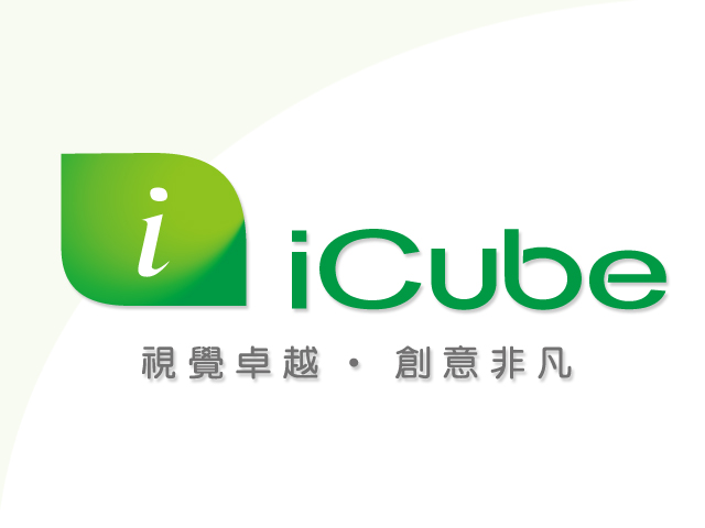 iCube logo 艾柏數位設計LOGO iCube logo 艾柏數位設計LOGO