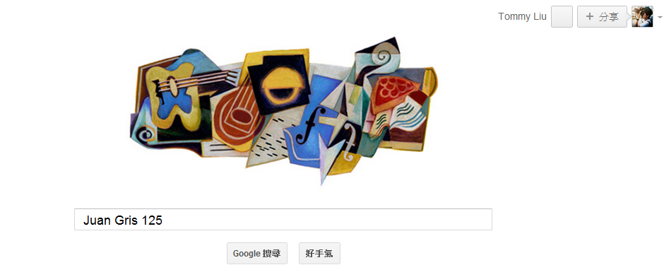 Google Doodle 2012/03/23 Juan Gris