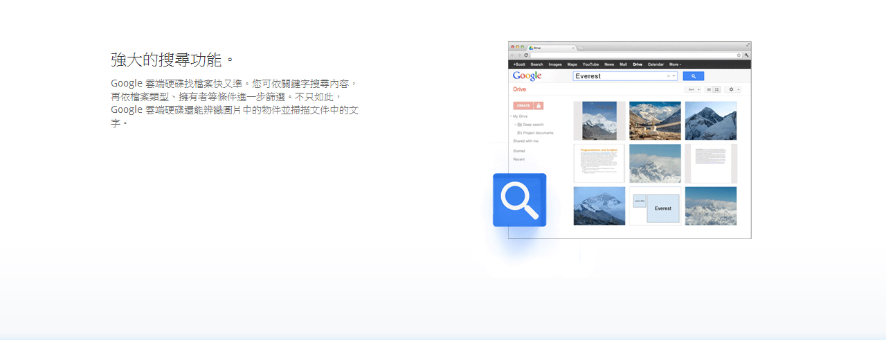 Google Drive 雲端硬碟 台中網頁設計