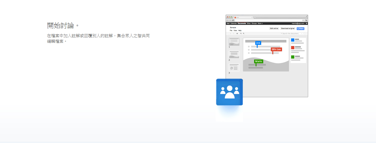 Google Drive 雲端硬碟 台中網頁設計